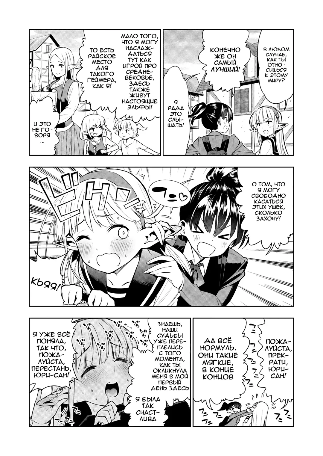 [Kawakami Masaki] Futanari no Elf | Эльф футанари Fhentai - Page 4