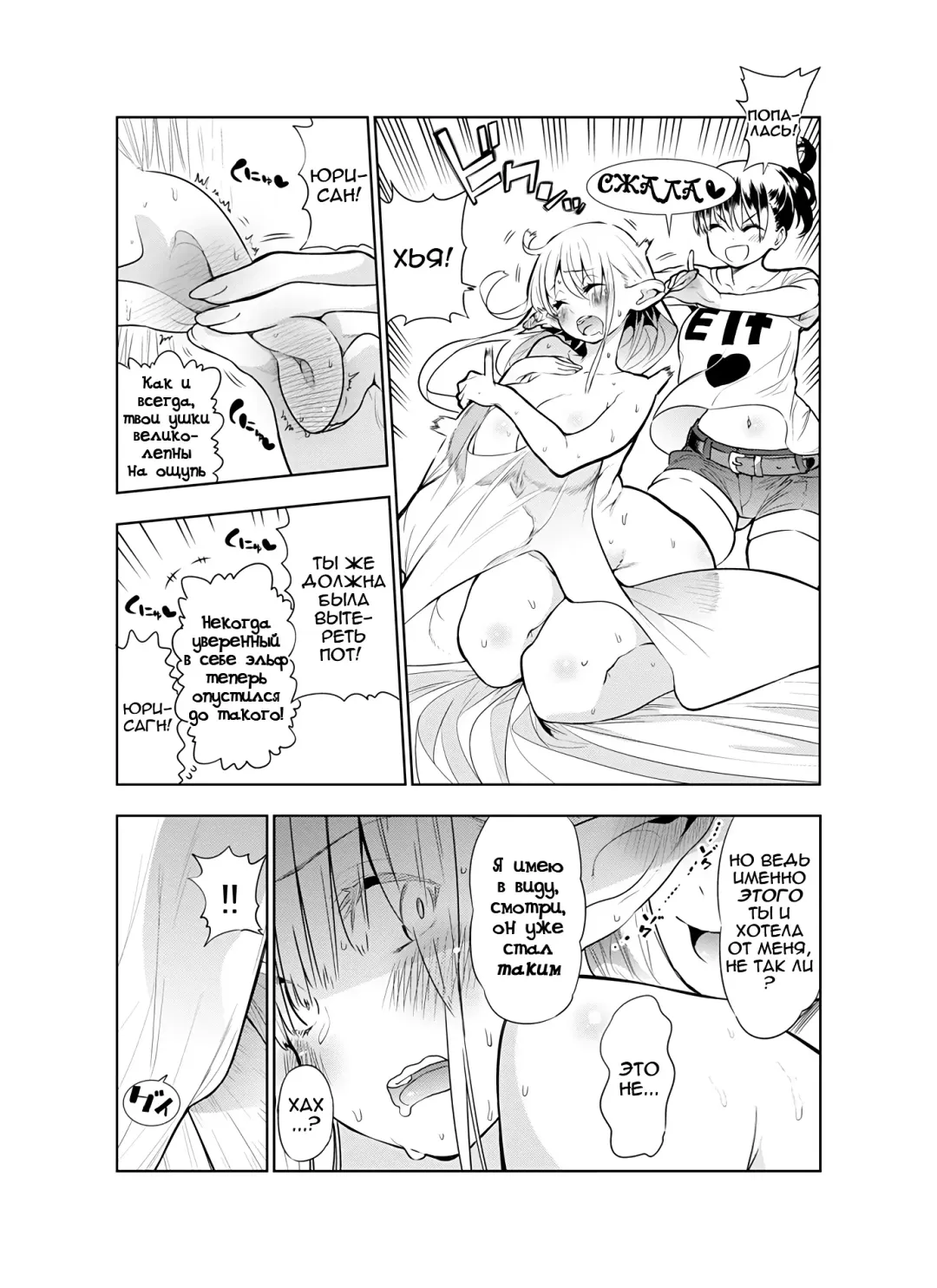 [Kawakami Masaki] Futanari no Elf | Эльф футанари Fhentai - Page 45