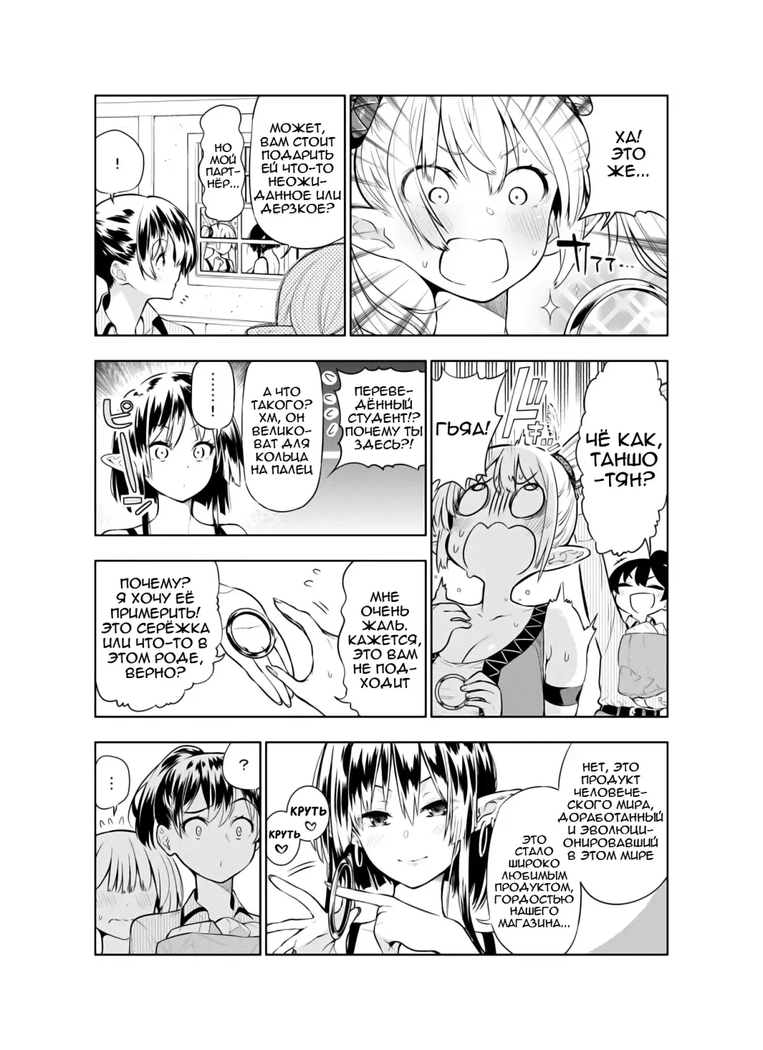 [Kawakami Masaki] Futanari no Elf | Эльф футанари Fhentai - Page 49