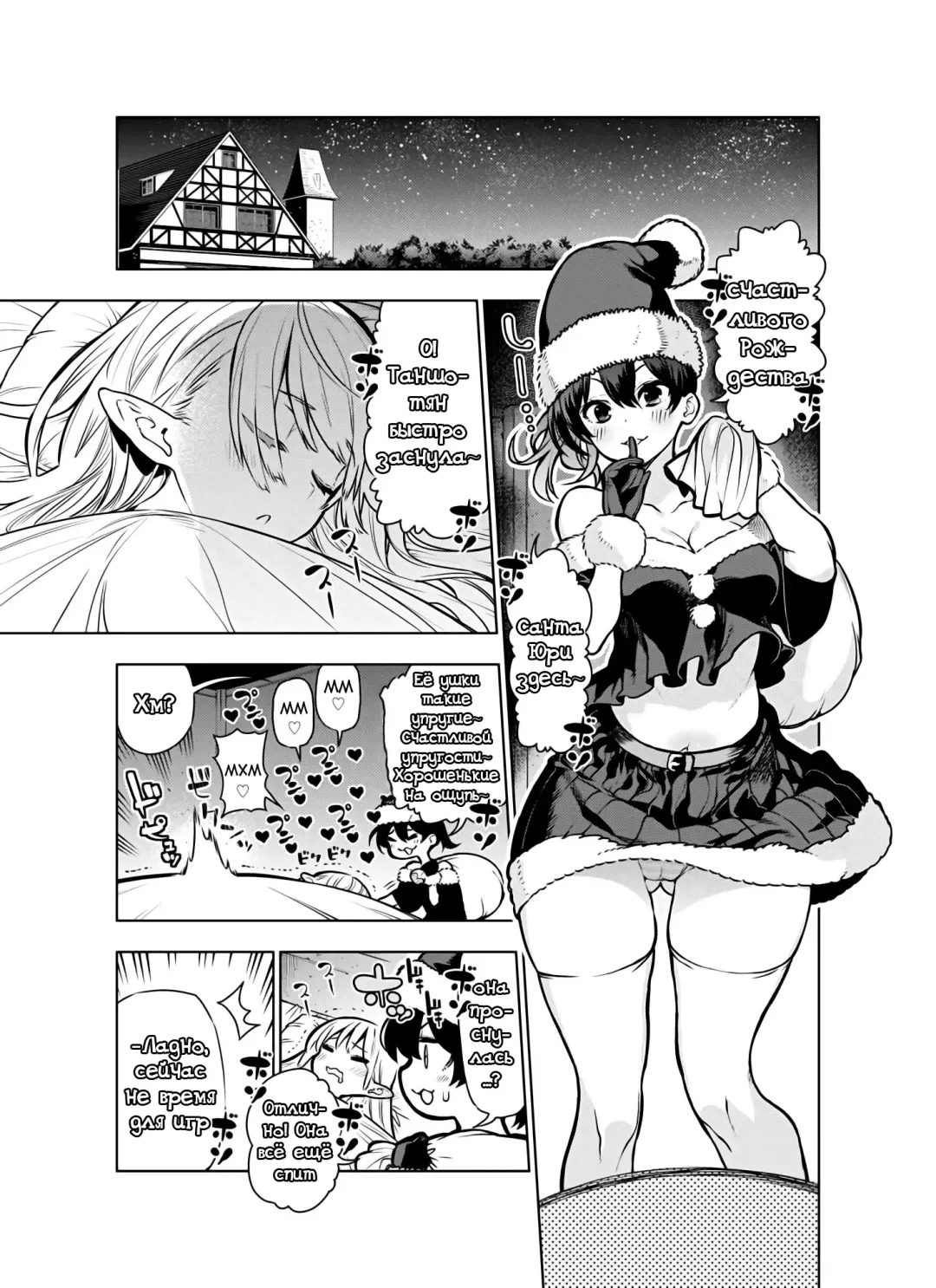 [Kawakami Masaki] Futanari no Elf | Эльф футанари Fhentai - Page 51