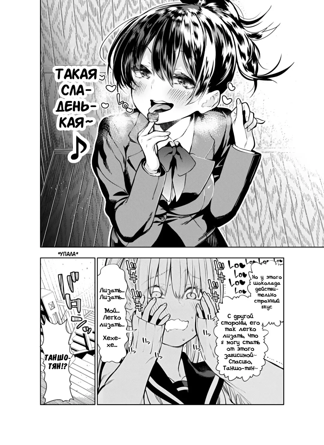 [Kawakami Masaki] Futanari no Elf | Эльф футанари Fhentai - Page 71