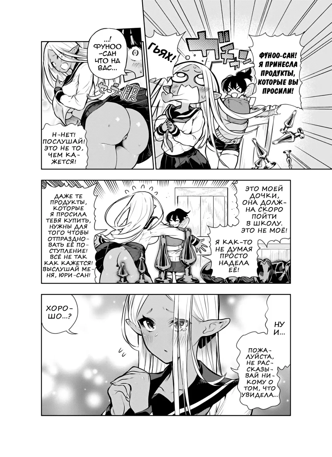 [Kawakami Masaki] Futanari no Elf | Эльф футанари Fhentai - Page 73