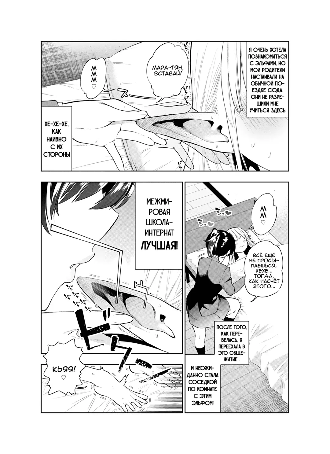 [Kawakami Masaki] Futanari no Elf | Эльф футанари Fhentai - Page 8