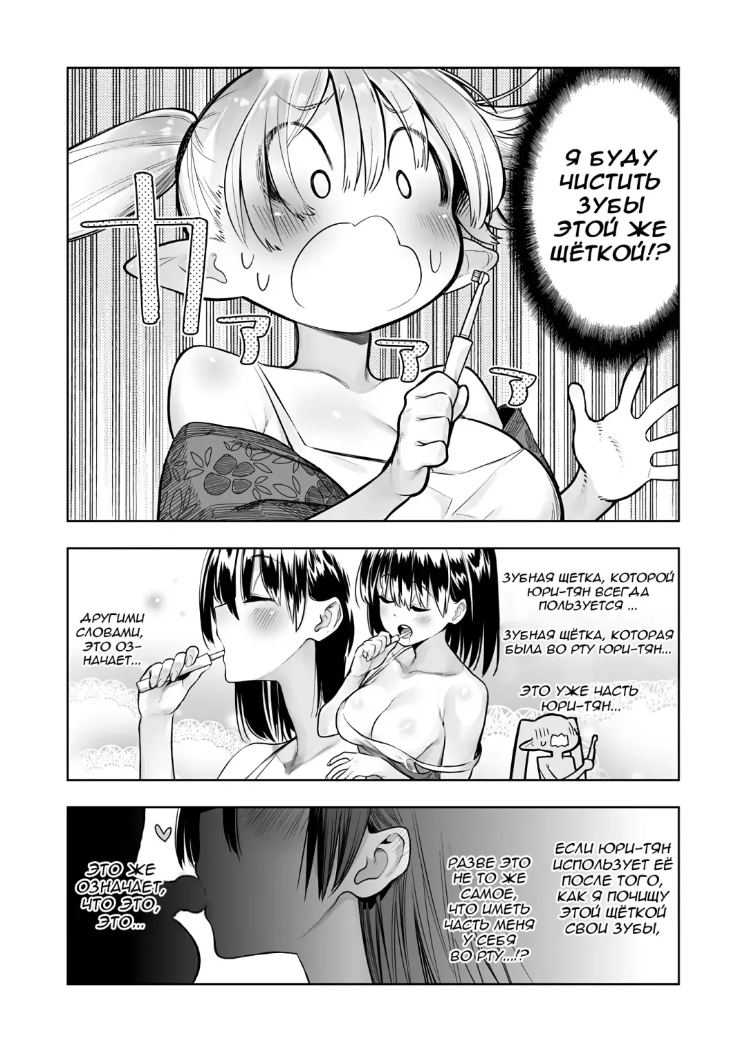 [Kawakami Masaki] Futanari no Elf | Эльф футанари Fhentai - Page 82