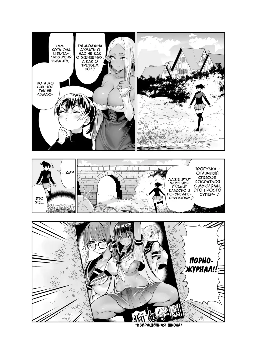 [Kawakami Masaki] Futanari no Elf | Эльф футанари Fhentai - Page 85