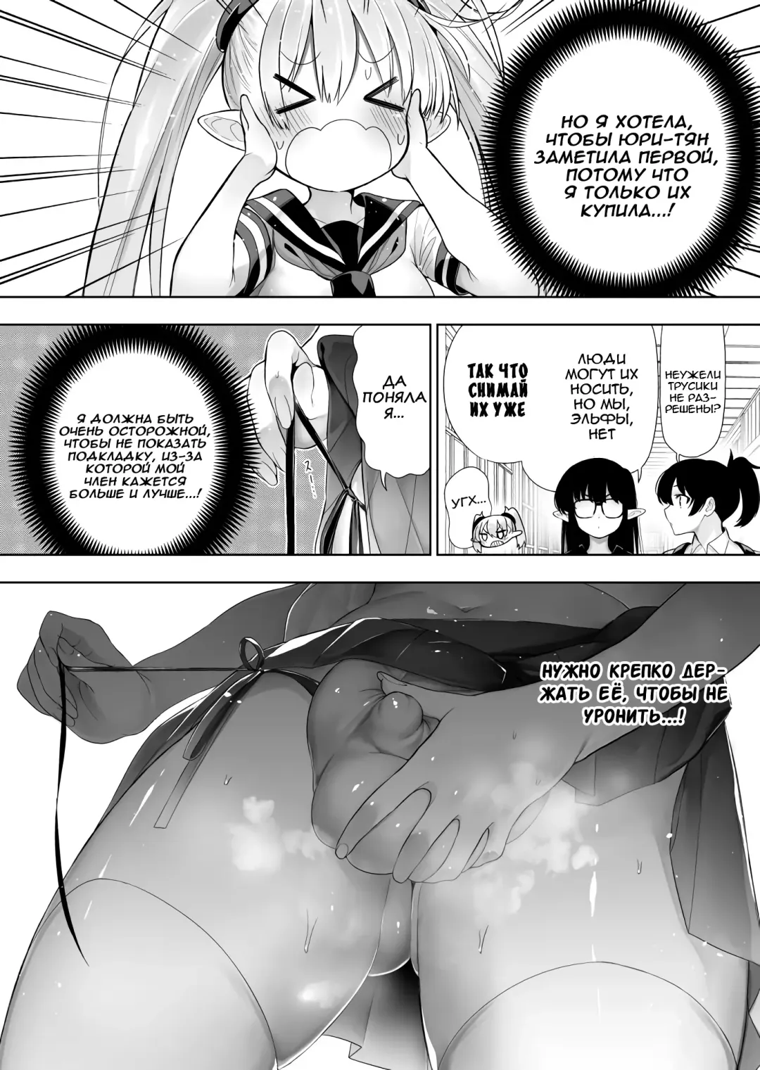 [Kawakami Masaki] Futanari no Elf | Эльф футанари Fhentai - Page 99