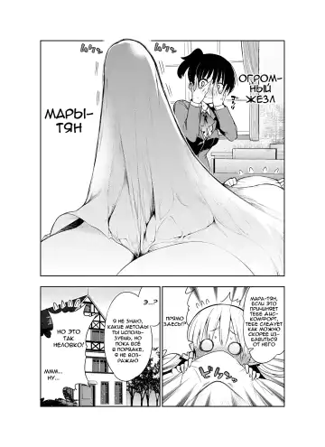 [Kawakami Masaki] Futanari no Elf | Эльф футанари Fhentai - Page 10