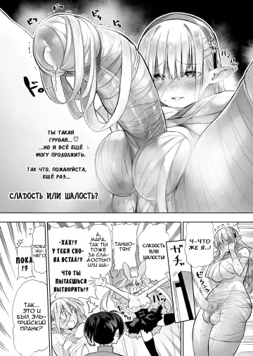 [Kawakami Masaki] Futanari no Elf | Эльф футанари Fhentai - Page 105