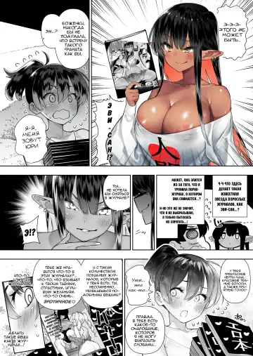 [Kawakami Masaki] Futanari no Elf | Эльф футанари Fhentai - Page 149