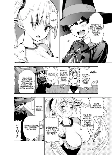 [Kawakami Masaki] Futanari no Elf | Эльф футанари Fhentai - Page 16