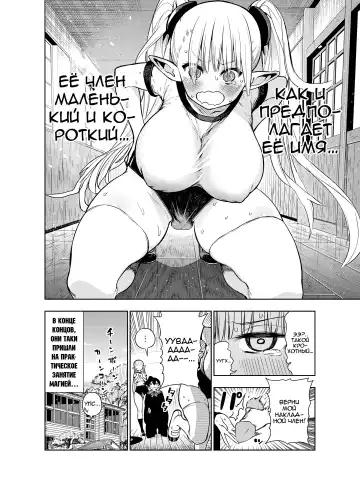 [Kawakami Masaki] Futanari no Elf | Эльф футанари Fhentai - Page 18
