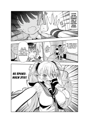 [Kawakami Masaki] Futanari no Elf | Эльф футанари Fhentai - Page 19