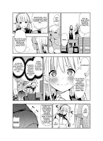 [Kawakami Masaki] Futanari no Elf | Эльф футанари Fhentai - Page 25