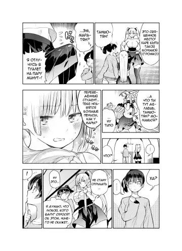 [Kawakami Masaki] Futanari no Elf | Эльф футанари Fhentai - Page 36