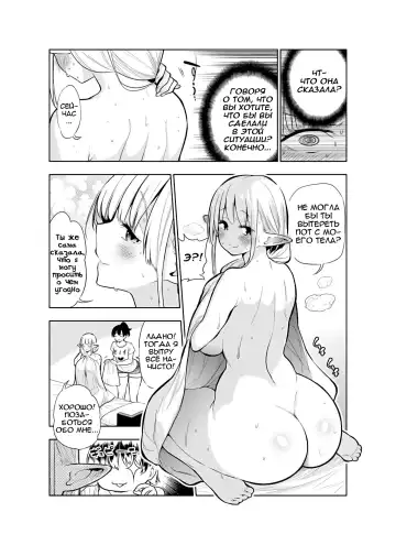 [Kawakami Masaki] Futanari no Elf | Эльф футанари Fhentai - Page 44