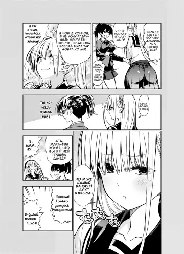 [Kawakami Masaki] Futanari no Elf | Эльф футанари Fhentai - Page 53