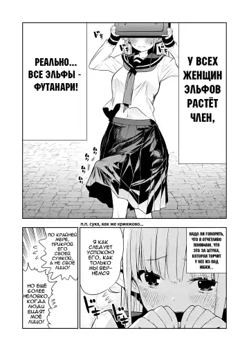 [Kawakami Masaki] Futanari no Elf | Эльф футанари Fhentai - Page 6