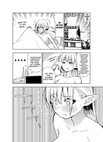 [Kawakami Masaki] Futanari no Elf | Эльф футанари Fhentai - Page 66