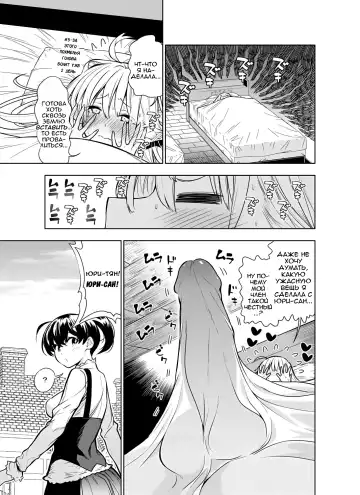 [Kawakami Masaki] Futanari no Elf | Эльф футанари Fhentai - Page 67