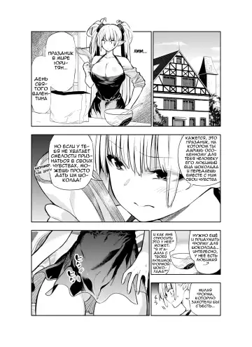 [Kawakami Masaki] Futanari no Elf | Эльф футанари Fhentai - Page 68