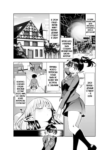 [Kawakami Masaki] Futanari no Elf | Эльф футанари Fhentai - Page 7