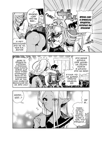 [Kawakami Masaki] Futanari no Elf | Эльф футанари Fhentai - Page 73