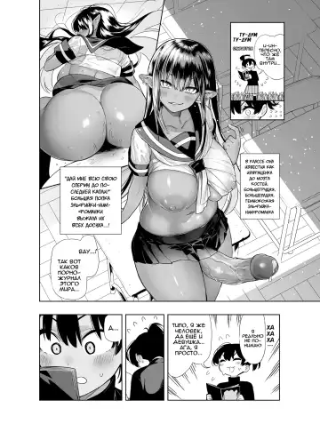 [Kawakami Masaki] Futanari no Elf | Эльф футанари Fhentai - Page 87