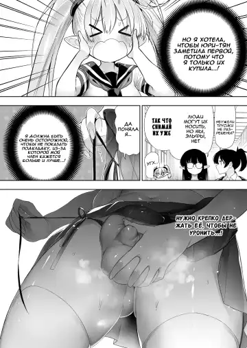 [Kawakami Masaki] Futanari no Elf | Эльф футанари Fhentai - Page 99