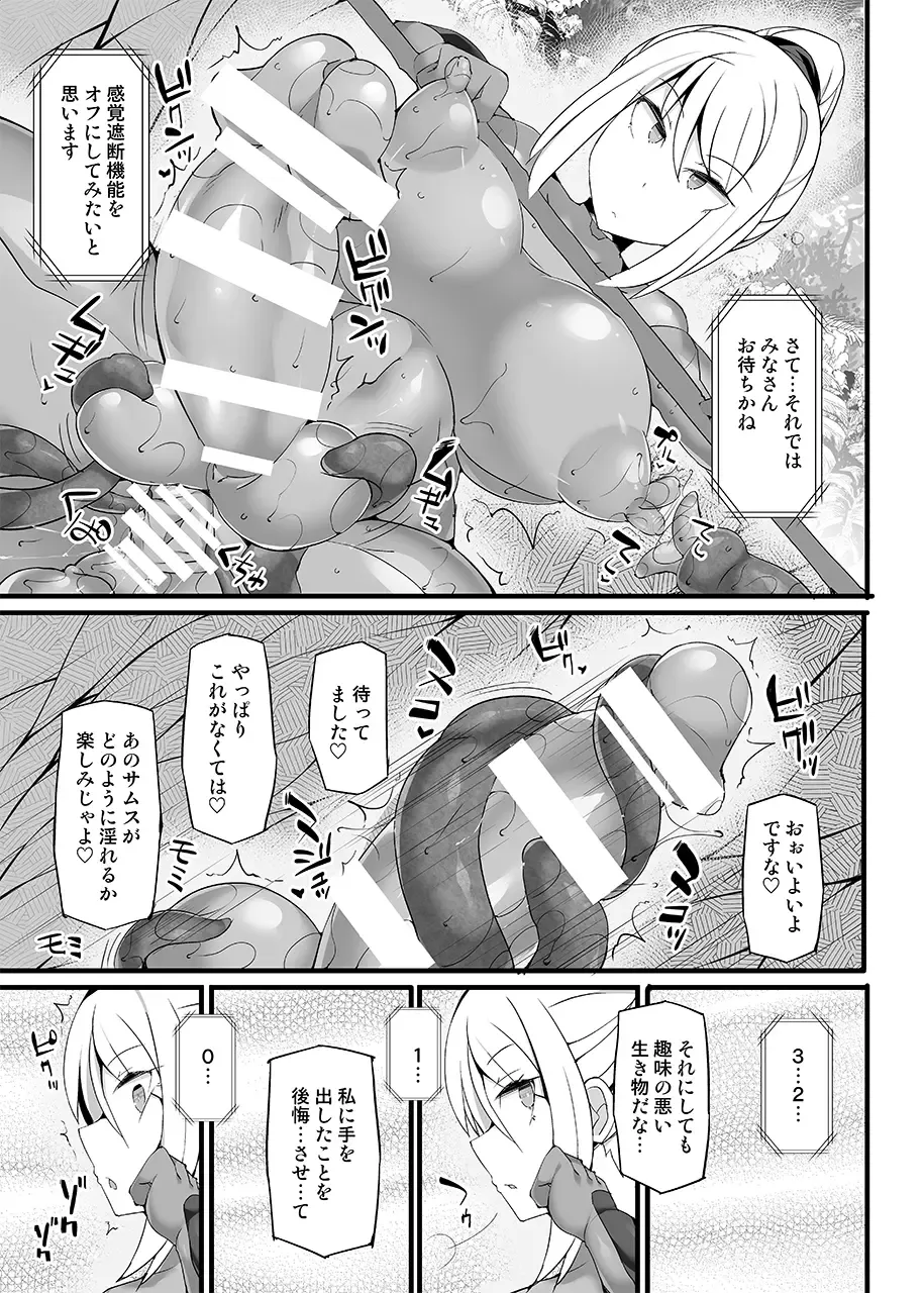 [Hisui] S4O-SAMUS Suit's Sensory System OFF - Fhentai - Page 18