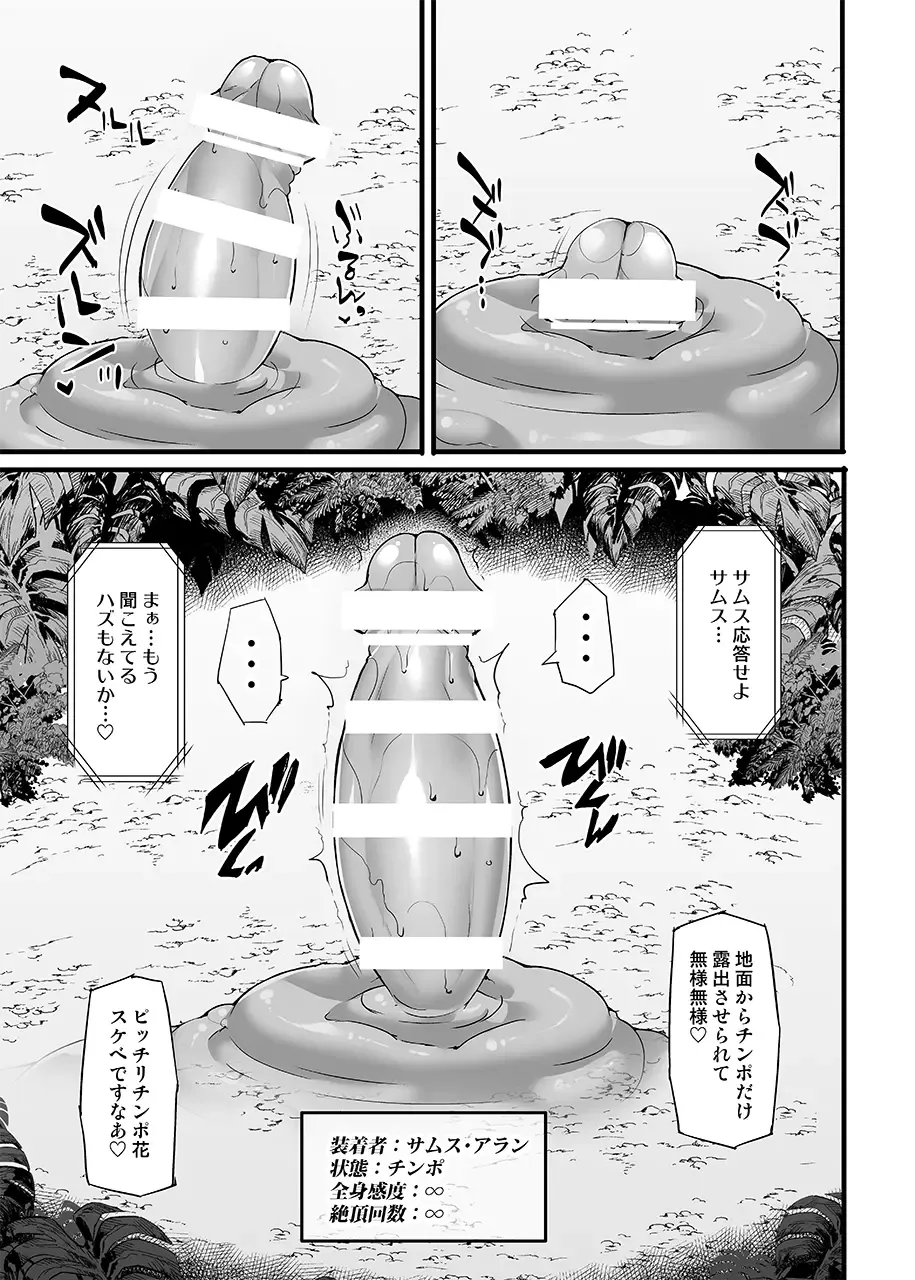 [Hisui] S4O-SAMUS Suit's Sensory System OFF - Fhentai - Page 26