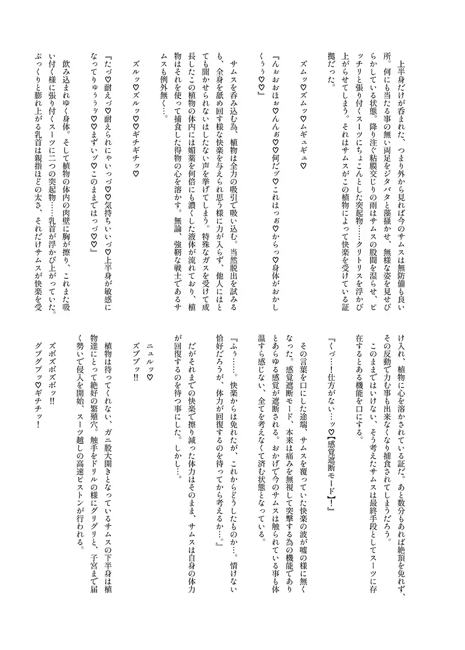 [Hisui] S4O-SAMUS Suit's Sensory System OFF - Fhentai - Page 28