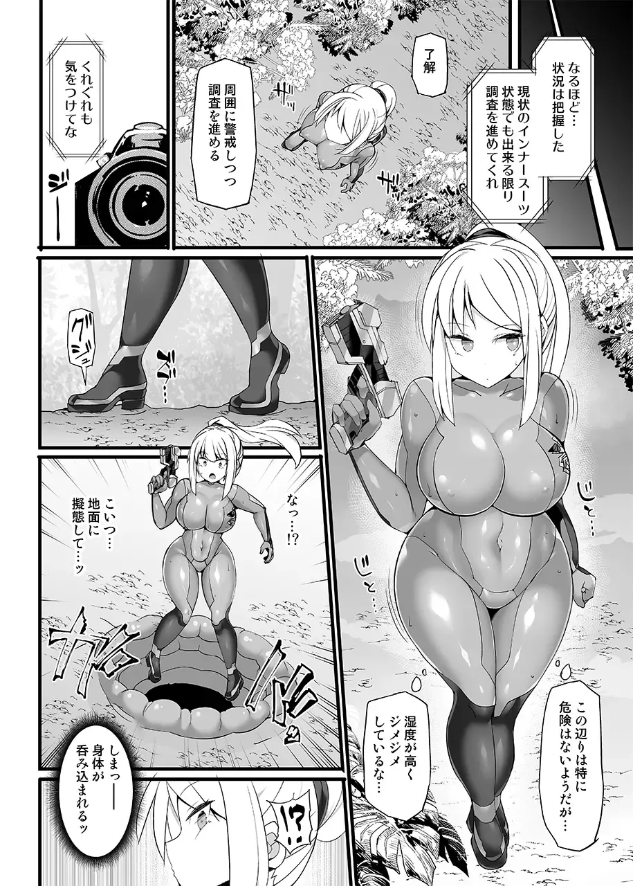 [Hisui] S4O-SAMUS Suit's Sensory System OFF - Fhentai - Page 5
