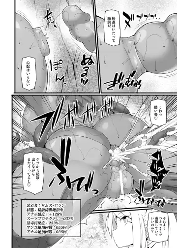 [Hisui] S4O-SAMUS Suit's Sensory System OFF - Fhentai.net - Page 15