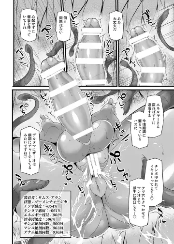 [Hisui] S4O-SAMUS Suit's Sensory System OFF - Fhentai.net - Page 17