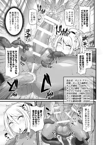 [Hisui] S4O-SAMUS Suit's Sensory System OFF - Fhentai.net - Page 22