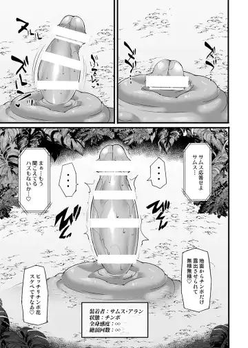 [Hisui] S4O-SAMUS Suit's Sensory System OFF - Fhentai.net - Page 26