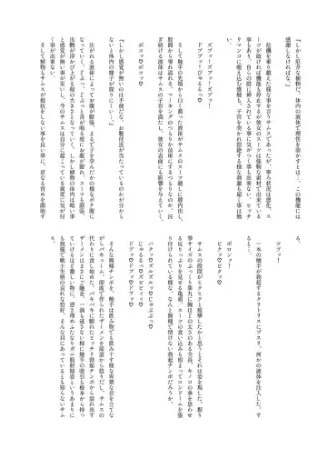 [Hisui] S4O-SAMUS Suit's Sensory System OFF - Fhentai.net - Page 29