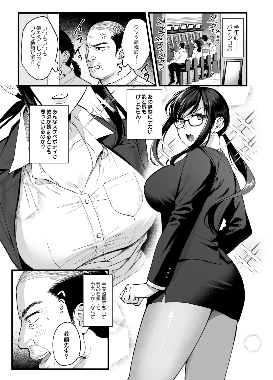 [Ame Arare] Toshoshitsu no Kanojo 6 ~Onna Kyoushi ga Ochiru made (Kouhen)~ Fhentai - Page 2