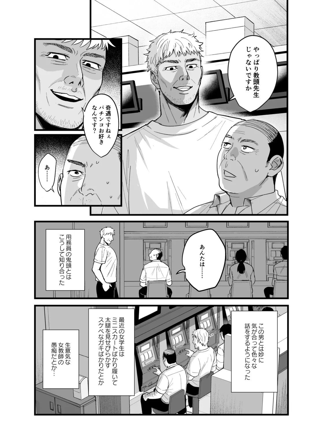 [Ame Arare] Toshoshitsu no Kanojo 6 ~Onna Kyoushi ga Ochiru made (Kouhen)~ Fhentai - Page 3