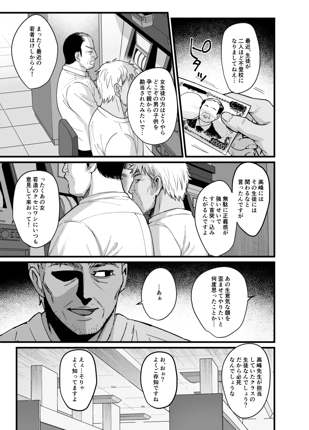 [Ame Arare] Toshoshitsu no Kanojo 6 ~Onna Kyoushi ga Ochiru made (Kouhen)~ Fhentai - Page 4