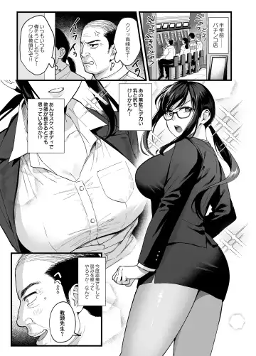 [Ame Arare] Toshoshitsu no Kanojo 6 ~Onna Kyoushi ga Ochiru made (Kouhen)~ Fhentai - Page 2