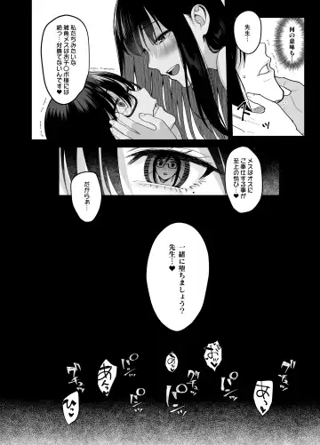 [Ame Arare] Toshoshitsu no Kanojo 6 ~Onna Kyoushi ga Ochiru made (Kouhen)~ Fhentai - Page 33