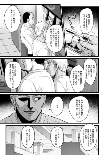 [Ame Arare] Toshoshitsu no Kanojo 6 ~Onna Kyoushi ga Ochiru made (Kouhen)~ Fhentai - Page 4