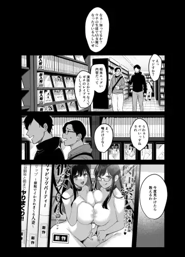 [Ame Arare] Toshoshitsu no Kanojo 6 ~Onna Kyoushi ga Ochiru made (Kouhen)~ Fhentai - Page 45