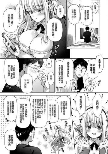 [Suzui Narumi] OtaCir no Elf Hime 3 - ELF PRINCESS OF OTAKU CLUB Fhentai - Page 27