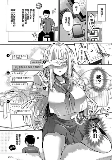 [Suzui Narumi] OtaCir no Elf Hime 3 - ELF PRINCESS OF OTAKU CLUB Fhentai - Page 28