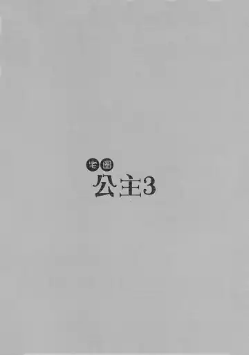 [Suzui Narumi] OtaCir no Elf Hime 3 - ELF PRINCESS OF OTAKU CLUB Fhentai - Page 29