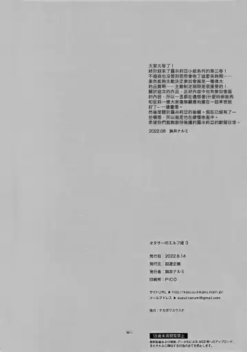 [Suzui Narumi] OtaCir no Elf Hime 3 - ELF PRINCESS OF OTAKU CLUB Fhentai - Page 30