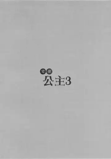 [Suzui Narumi] OtaCir no Elf Hime 3 - ELF PRINCESS OF OTAKU CLUB Fhentai - Page 4