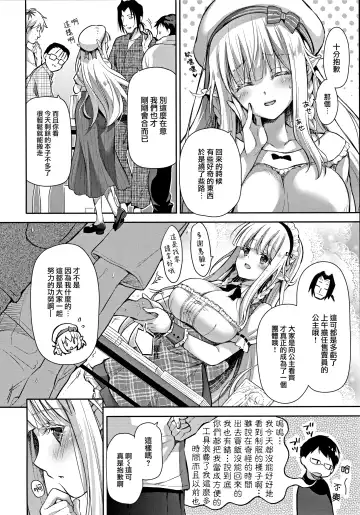 [Suzui Narumi] OtaCir no Elf Hime 3 - ELF PRINCESS OF OTAKU CLUB Fhentai - Page 8